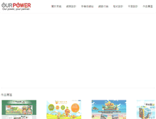 Tablet Screenshot of ourpower.com.tw